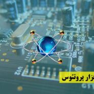 دوره آموزش جامع نرم‌ افزار پروتئوس