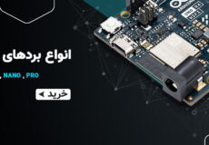 خرید انواع برد های آردوینو