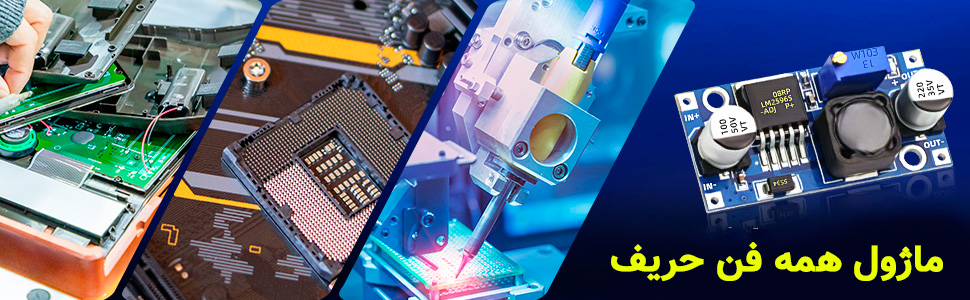 بررسی کامل ماژول LM2596 کاهنده ولتاژ DC-DC